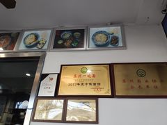 -裕兴记·三虾面(西北街总店)