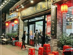 门面-红星光发煲仔饭(文海店)