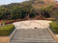 -小南山公园