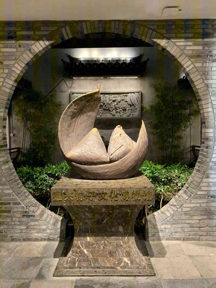 粽子文化博物馆-"嘉兴粽子闻名天下,大部分人只知道五芳斋,.