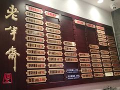 菜单-老半斋(福州路店)