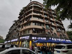 -瓦市黄羊群羊肉馆(火车站路店)