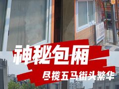 -五马集·海鲜·温州大牌档(黑金冠五马街十字路口店)