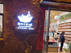 -猫的天空之城概念书店(景德镇陶溪川店)
