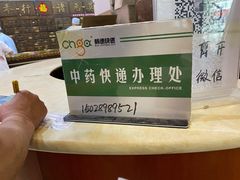 -弘医堂中医院