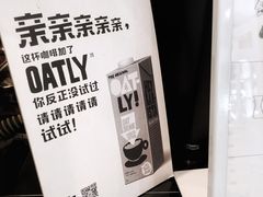 -Manner Coffee(芮欧百货店)