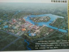 -郑州银基黄帝宫御温泉