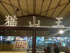 -都念榴莲·城市榴莲