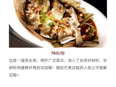 菜单-梧桐花园餐厅(新城店)