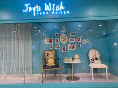 门面-Joy's Wish创意蛋糕定制&甜品台(乐虹坊精致生活广场店)