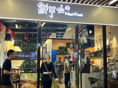-鲜芋仙(九洲新世界广场店)