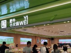 -一围小火锅(高铁吾悦店)