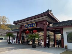-龙寺生态园