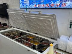 -王中王刨冰