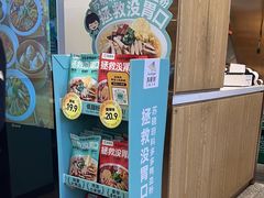 -苏晓玥·江南小吃(深圳北站店)