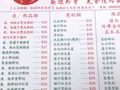 -义顺牛奶公司(新马路老店)