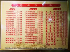 菜单-周生记太爷鸡(文明路店)