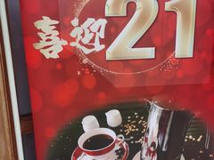 -OLD TREE老树咖啡·西餐厅(台山人工湖店)