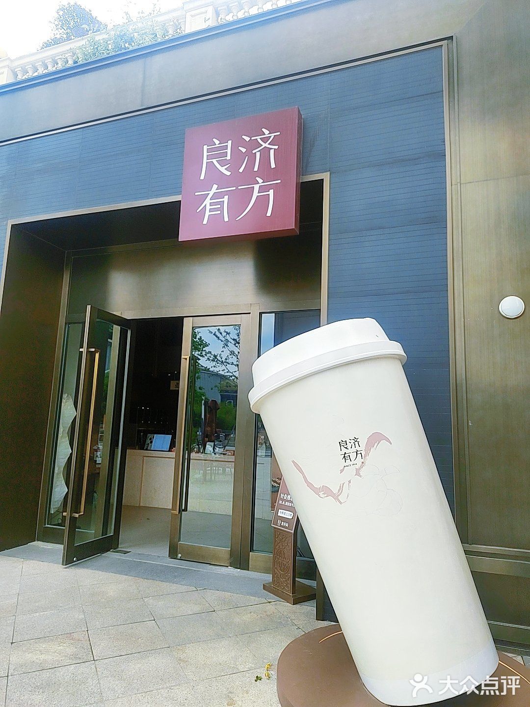 东方茶韵，今日新体验