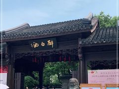-上海醉白池公园