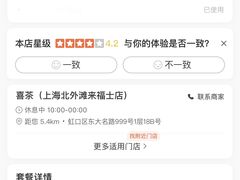 -喜茶(上海北外滩来福士店)