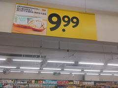 -天河沃尔玛