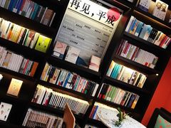 -思南书局(复兴中路店)