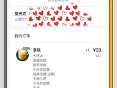 -星巴克(宝山万达店)
