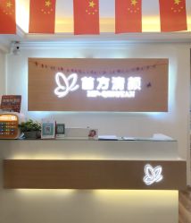 -成都苗方清颜专业祛痘