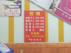 -霍嘟嘟手工水饺(黄山花园店)