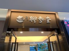 -无锡华怡明都大酒店