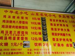 菜单-吉云馄饨(桑梓路店)