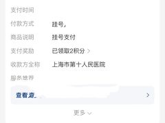 -上海市第十人民医院(总院)