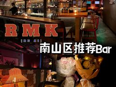 -RMK Shochu Bar(三诺店)