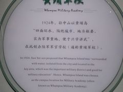 -黄埔军校旧址纪念馆