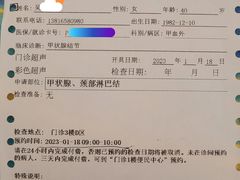 -上海交通大学医学院附属瑞金医院(总院)