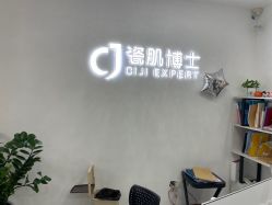 -瓷肌博士·祛痘科技美肤