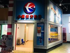 -成都星期8小镇(江宁南路店)