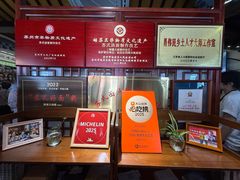 -同得兴 Since·1995 传统苏式面馆(嘉馀坊店)