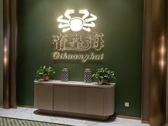 -帝皇海海鲜豆捞(桐泾商务广场店)
