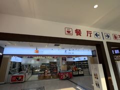 -秦岭服务区餐厅(京昆高速店)