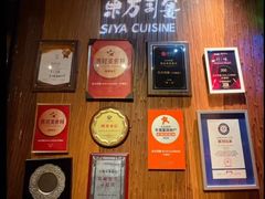 -三利音·东方司宴(外滩店)