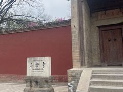 -永乐宫