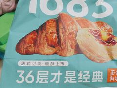 -BreadTalk面包新语·烘焙蛋糕(星河城店)