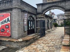 -清风小镇闯关东影视基地