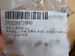 -王裕興肉莊(南禅寺店)