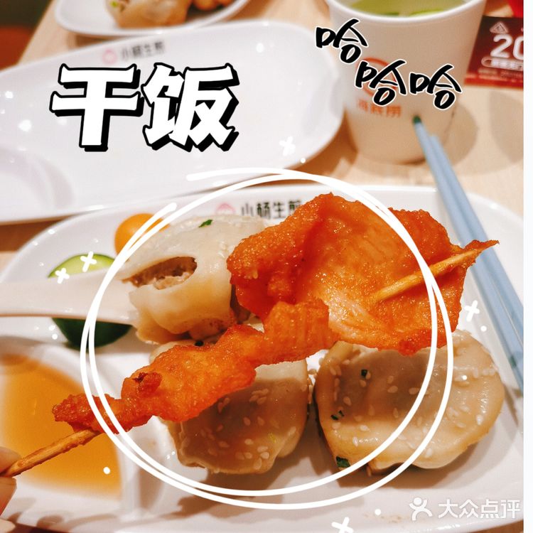 爱吃生煎包的人有福了