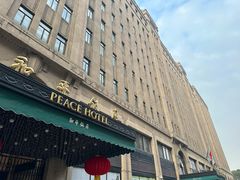 -上海和平饭店 Fairmont Peace Hotel