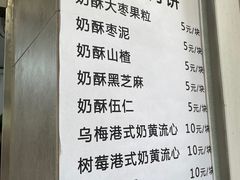 -满记烧饼(牛街东里小区一区店)