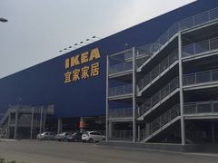 -宜家家居(西安未央商场店)